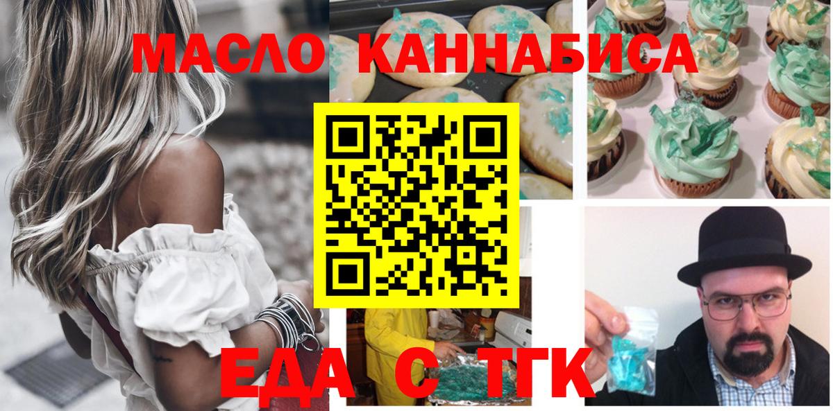 Северск  Canna-Cookies конопля  Вход с VPN 