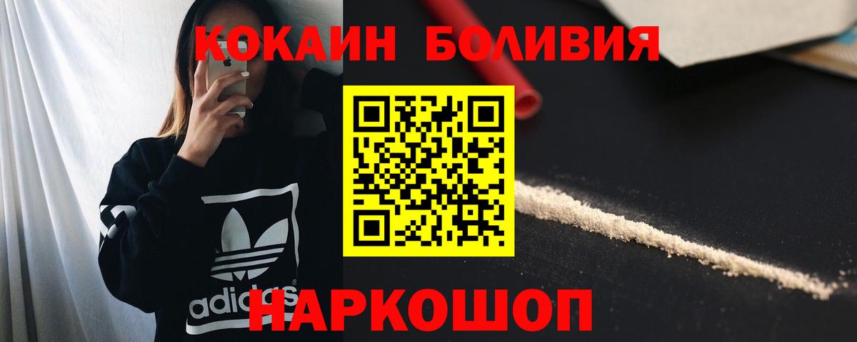 COCAIN FishScale  Вход с VPN  КОКАИН Fish Scale  купить наркотики сайты  Северск  COCAIN 