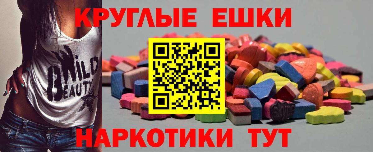 Северск  Экстази 280мг  Вход с VPN  ЭКСТАЗИ таблы 