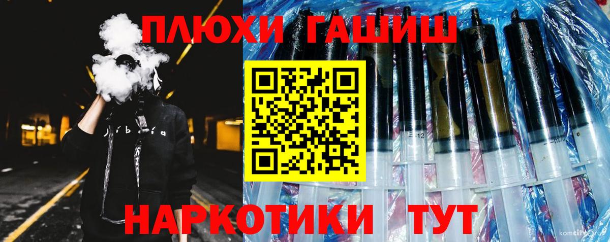 Гашиш хэш Северск