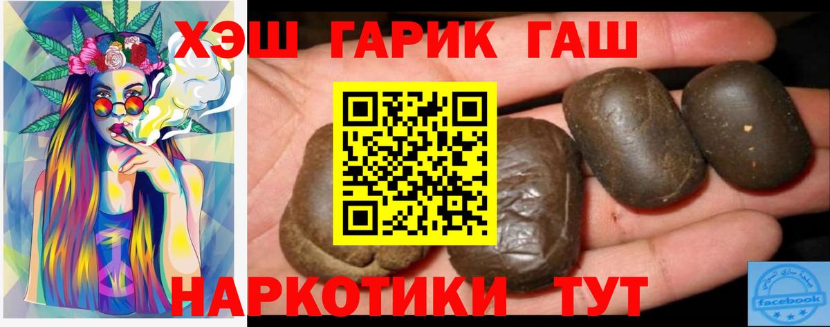 ГАШИШ ice o lator  Вход с VPN  Северск  Гашиш гарик 