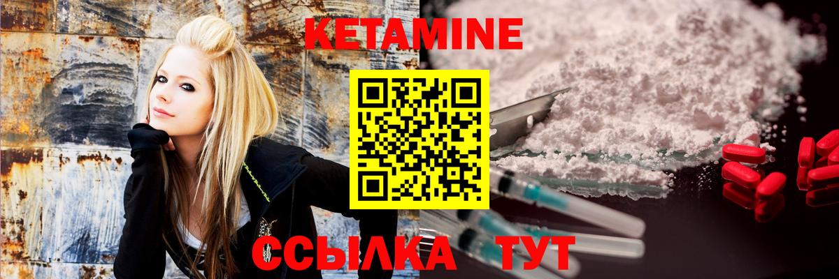 Кетамин ketamine  Кетамин VHQ    ONION  Северск  Вход с VPN 
