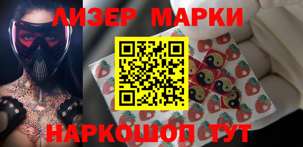 Вейп ТГК Северск