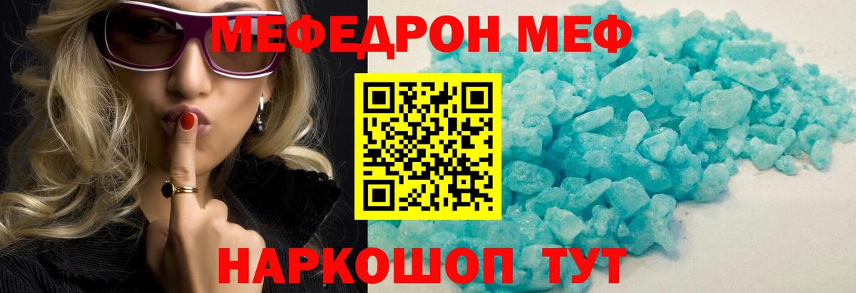 Меф  Меф 4 MMC  МЕФ кристаллы  Вход с VPN  Северск 