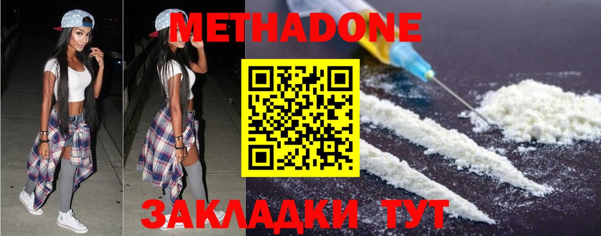 Северск    сайт  Вход с VPN  МЕТАДОН VHQ 