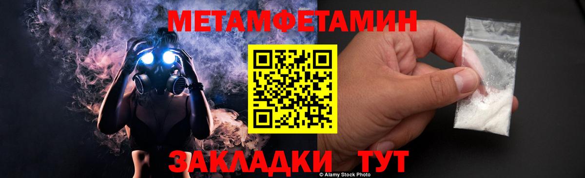 Северск  Первитин мет  Вход с VPN 
