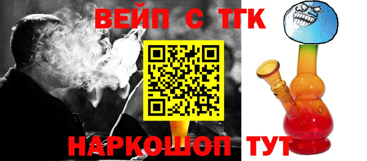 как найти наркотики  ТГК THC oil  Вход с VPN  Северск 